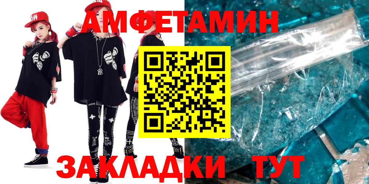 сайты даркнета Telegram  ОМГ ОМГ зеркало  Каменск-Шахтинский  Вход с VPN  АМФЕТАМИН  Амфетамин VHQ 