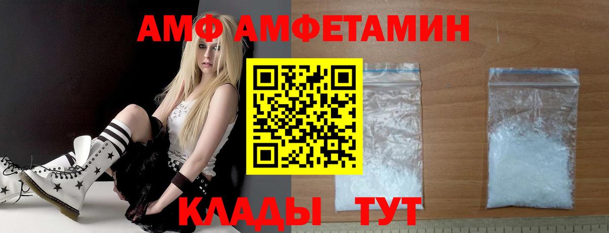 АМФЕТАМИН VHQ Каменск-Шахтинский