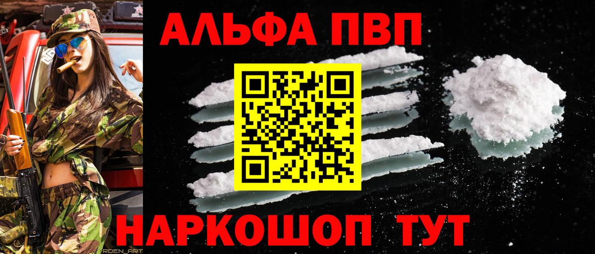 А ПВП крисы CK  Альфа ПВП VHQ  Вход с VPN  Alpha-PVP VHQ  Каменск-Шахтинский 