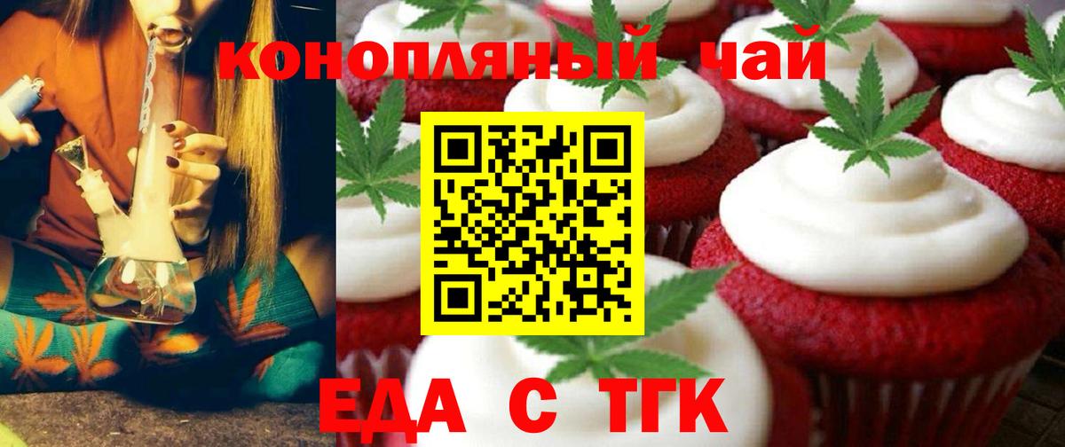 Cannafood конопля  Вход с VPN  Каменск-Шахтинский 