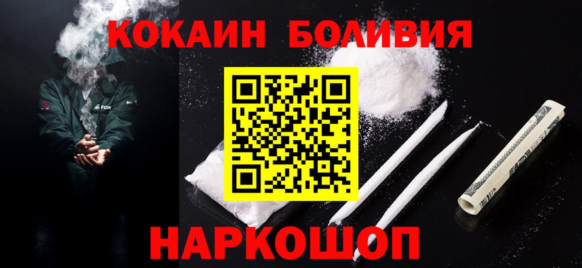 Cocaine Колумбийский Каменск-Шахтинский