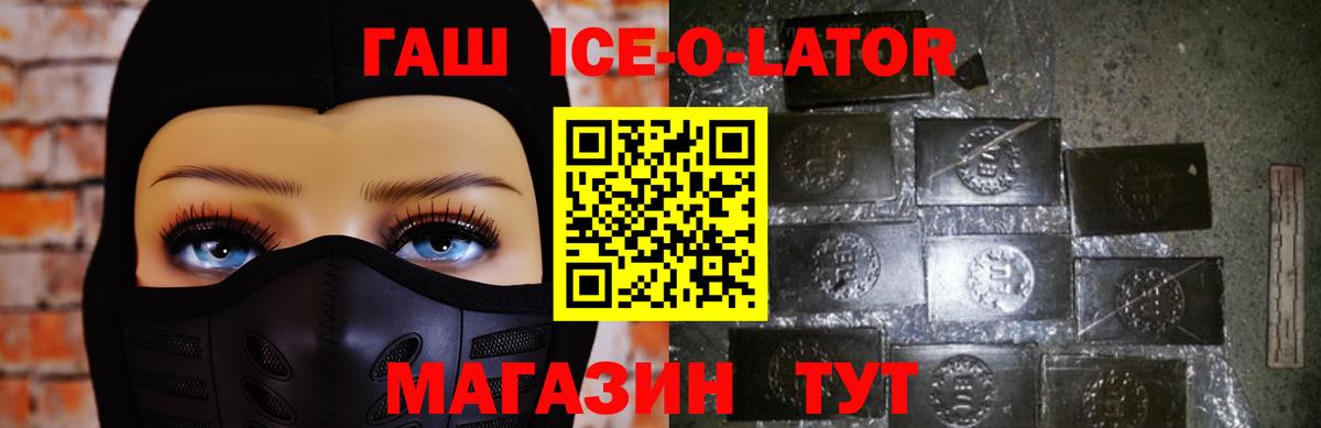 Гашиш гашик  Гашиш гашик  Каменск-Шахтинский  Вход с VPN 