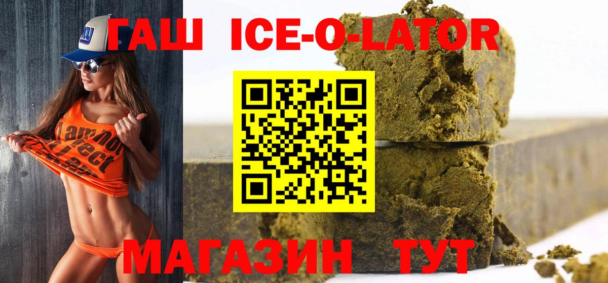 ГАШИШ гашик Каменск-Шахтинский