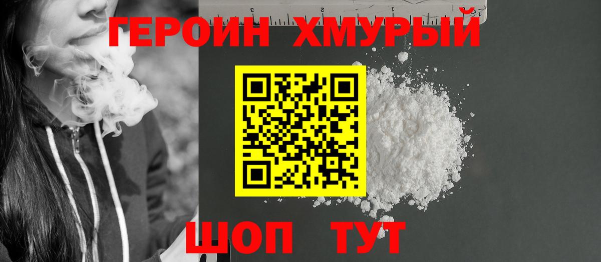 Героин Афган Каменск-Шахтинский
