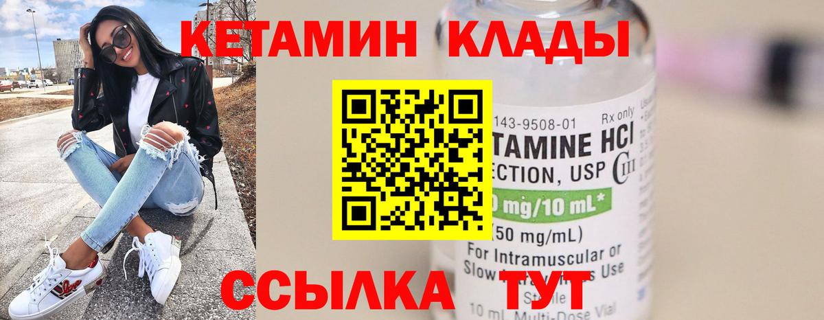 Кетамин VHQ  КЕТАМИН ketamine  Каменск-Шахтинский  гидра как войти  Вход с VPN 
