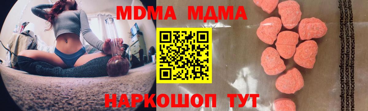 Каменск-Шахтинский  MDMA crystal  МДМА Molly  Вход с VPN 