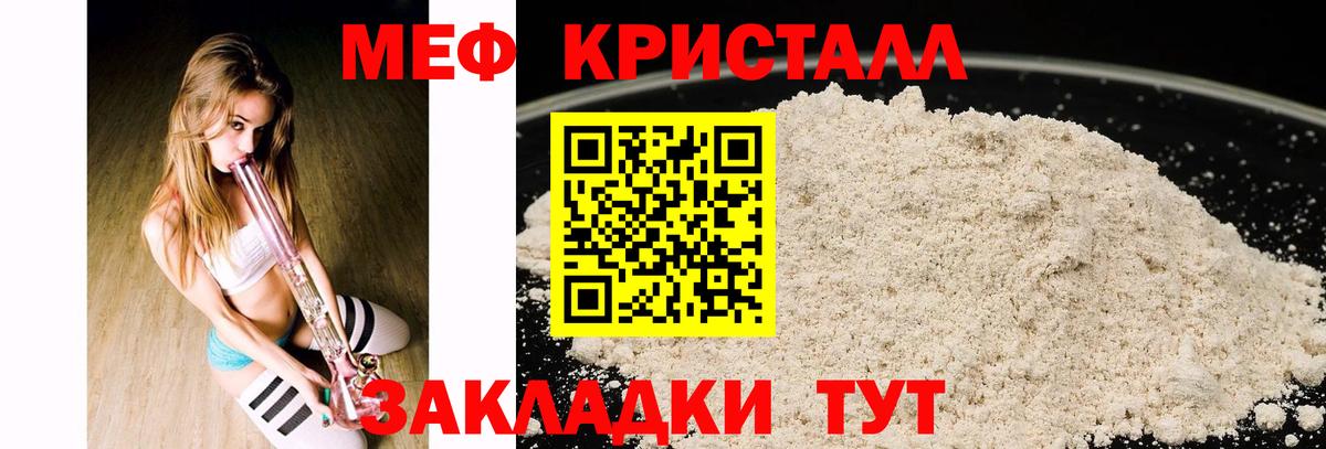 Меф 4 MMC  МЯУ-МЯУ  Меф mephedrone  Каменск-Шахтинский  Вход с VPN 