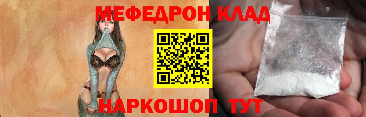 Меф мука Каменск-Шахтинский