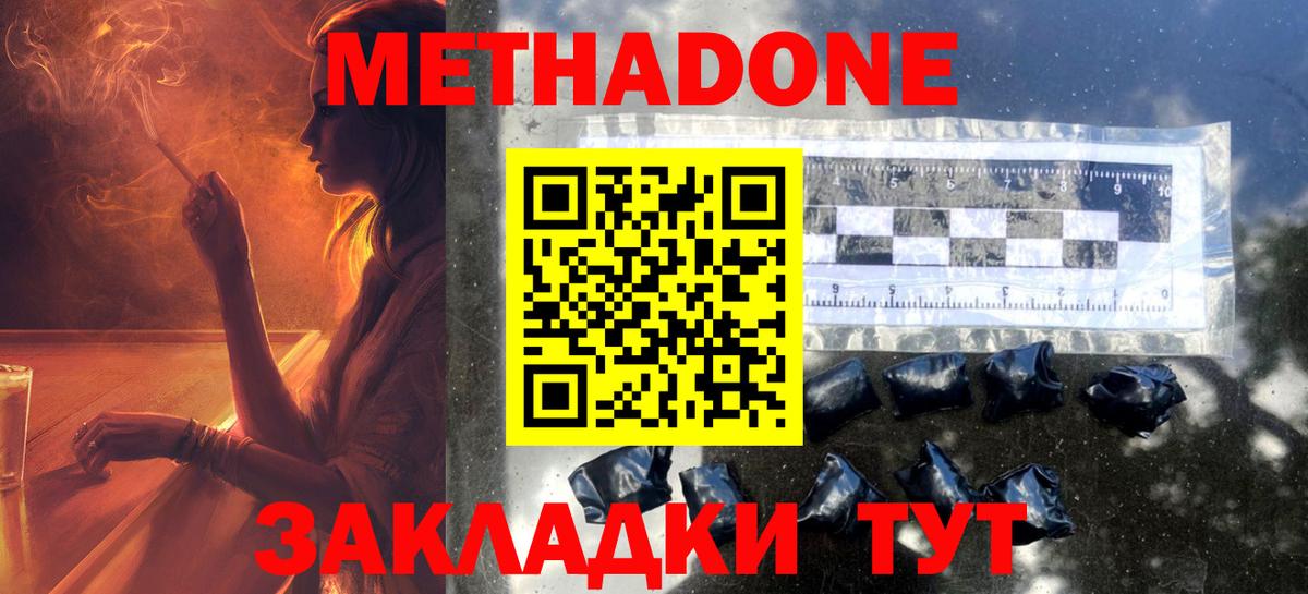 Каменск-Шахтинский  omg рабочий сайт  Вход с VPN  Метадон VHQ  Метадон methadone 