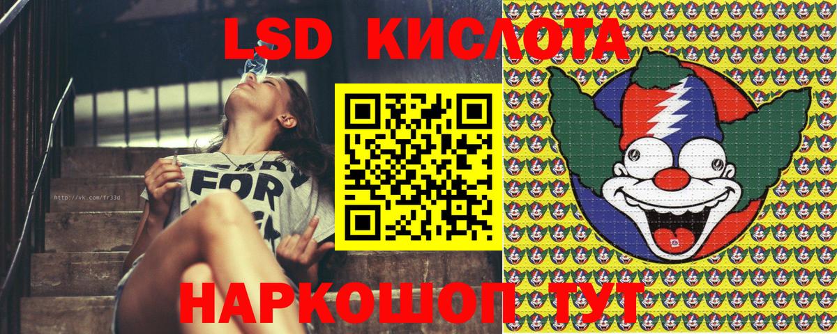 Наркотические марки 1,8мг Каменск-Шахтинский