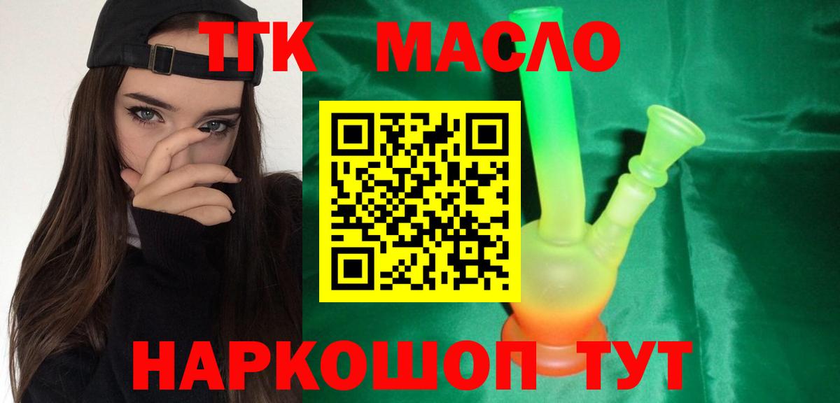 ТГК вейп Каменск-Шахтинский